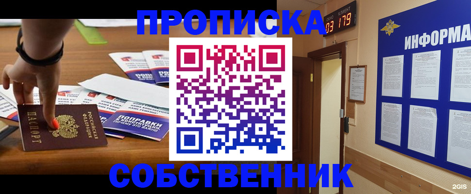 миграционный учет в Гудермесе