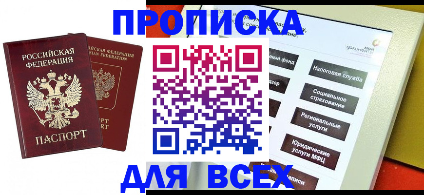 временная регистрация собственник в Гудермесе