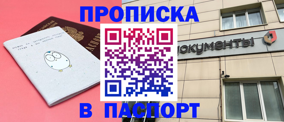 временная регистрация для всех в Гудермесе