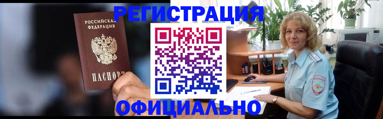 прописка ребенка в Гудермесе