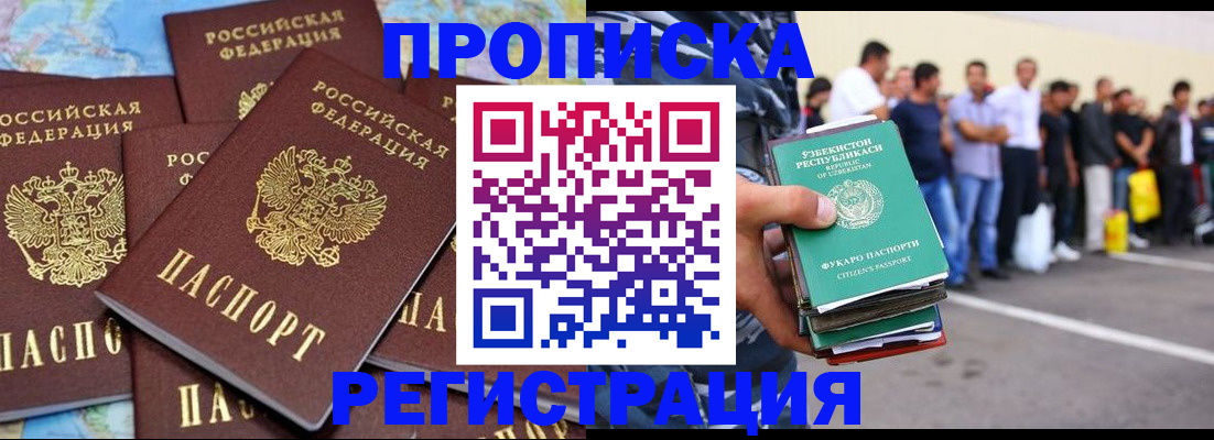 временная регистрация недорого в Гудермесе