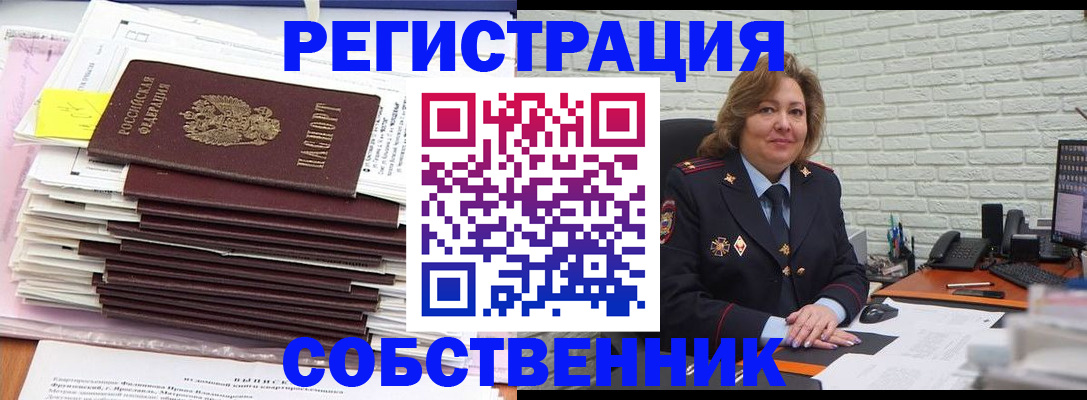 прописка ребенка в Гудермесе